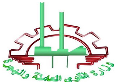شعار وزارة القوى العاملة والهجرة